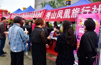 第四届重庆文化旅游惠民消费季暨5.19活动秀山分会场受热捧