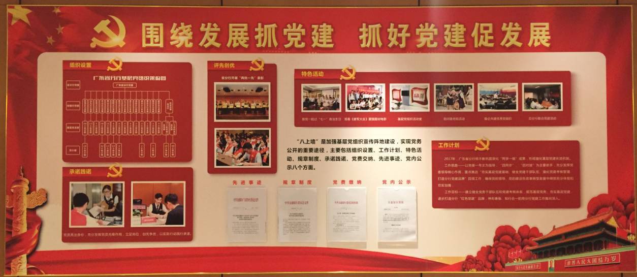 【筑梦】感受企业文化的力量