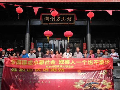 感受 老底子 文化 浙江湖州组织开展 文化助残 活动