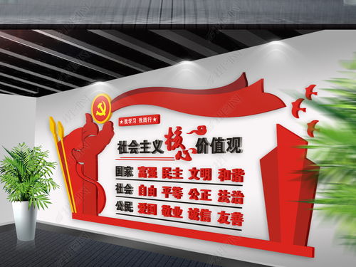 大气精品社会主义价值观文化形象墙图片 设计效果图下载
