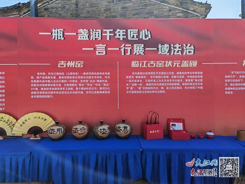 江西 非遗 普法 法治文化产品亮点纷呈