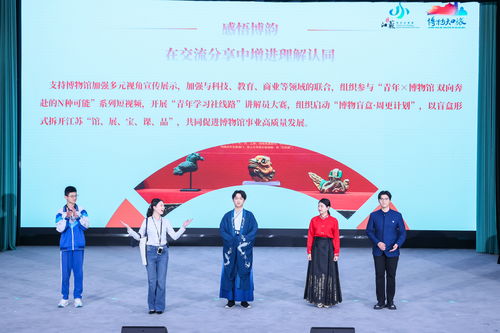 2025年江苏省 博物知旅 主题活动在扬启动