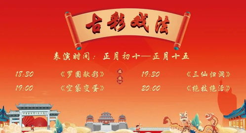 德州董子文化街庙会来了 游玩攻略