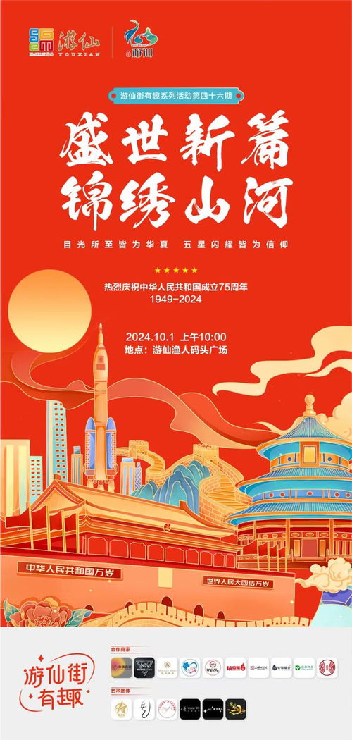 秋韵绵长 艺彩飞扬 国庆精彩不停歇,下周文化活动抢先看