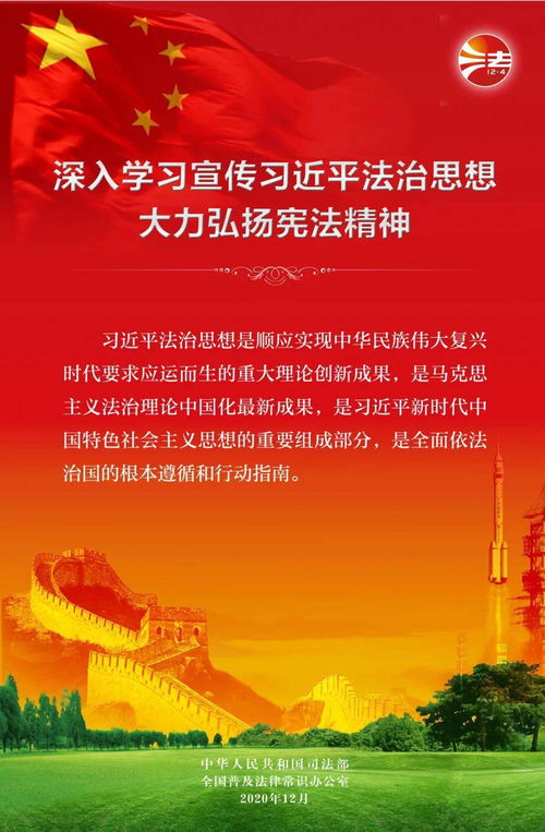 西城区应急管理局开展 12 4 国家宪法日宪法学习宣传系列活动