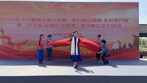 高新区接庄街道组织开展 喜迎国庆 祝福祖国 系列活动