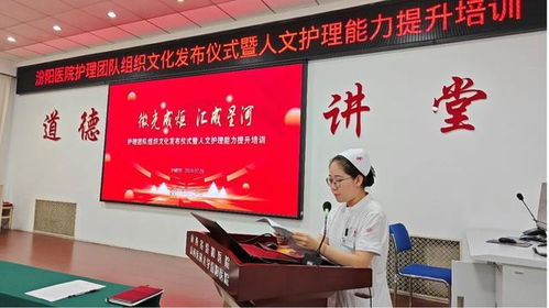 健康中国看山西 汾阳医院护理团队组织文化发布仪式暨人文护理能力提升培训圆满举办