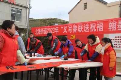 济源北海街道开展"义写春联送祝福 翰墨飘香迎新春"活动
