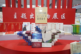 2000余种精品图书7场文化活动 京版集团精彩亮相北京国际书展