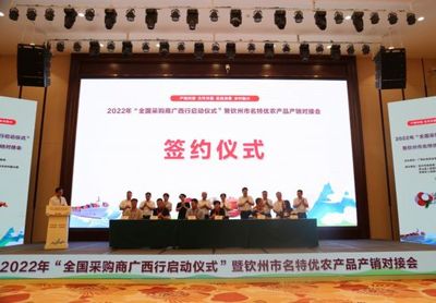 “买广西、卖全国”,桂品出乡,我们在行动!