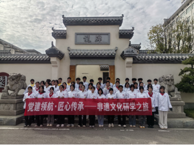 【党建领航·匠心传承】第一党支部组织学生开展非遗文化研学活动